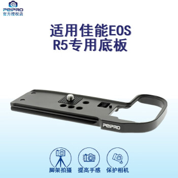 PEIPROƽ üEOS R5/R6/R6IIװLͷİR62ֱ רÿװ R5רõװ-ɫ 1