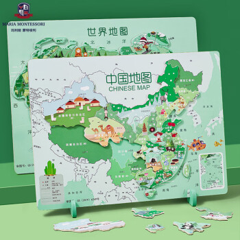 蒙特梭利中国大号地图磁性儿童木制3d立体宝宝2-5岁男女孩早教认知积木玩具地理认知拼图生日礼物 磁性中国+世界地图二合一（双面）