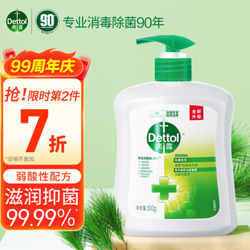 京东PLUS：Dettol 滴露 经典松木免洗抑菌洗手液 500ml美妆个护类商品-全利兔-实时优惠快报
