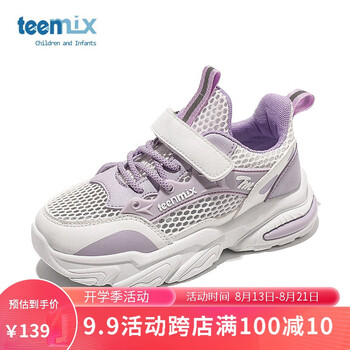 TEENMIX 天美意 女童运动鞋2023夏季新款小孩透气网鞋中大男儿童运动老爹鞋 紫色 35 内长227mm/适合脚长217mm母婴玩具类商品-全利兔-实时优惠快报
