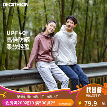 DECATHLON 迪卡侬 户外防晒衣女皮肤衣夏季防晒服连帽风衣透气速干外套运动薄款轻薄防泼水QUW 米白色 XXXL运动户外类商品-全利兔-实时优惠快报