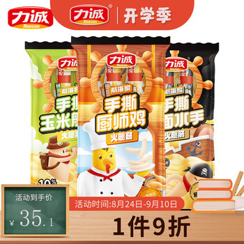 Risun 力诚 3口味火腿肠组合装 528g食品类商品-全利兔-实时优惠快报