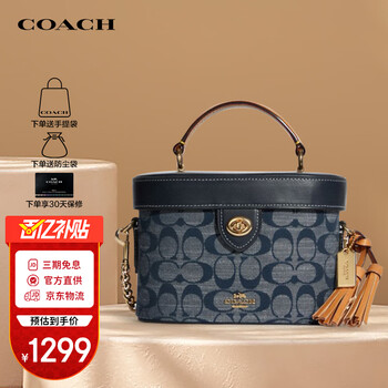 COACH 蔻驰 女包 奢侈品盒子包女士手提斜挎包C8165官方直供全利兔-实时优惠快报