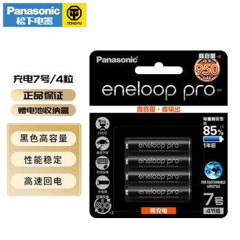 松下爱乐普（eneloop） 充电电池5号8节高容量镍氢AA电池适用相机闪光灯电动玩具日本进口 7号950mAh 4节