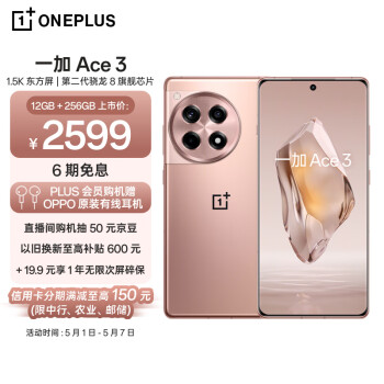 һ Ace 3 12GB+256GB ɳ 1.5K  ڶ 8 콢оƬ OPPO AIֻ 5GϷֻ