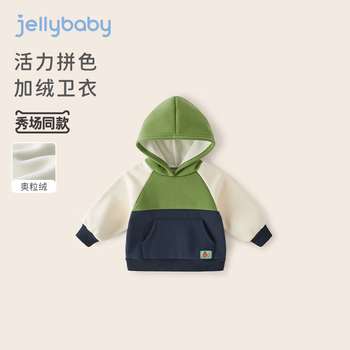 杰里贝比 男童卫衣秋季小宝宝连帽衣服春秋款小童加绒上衣撞色童装儿童秋装母婴玩具类商品-全利兔-实时优惠快报