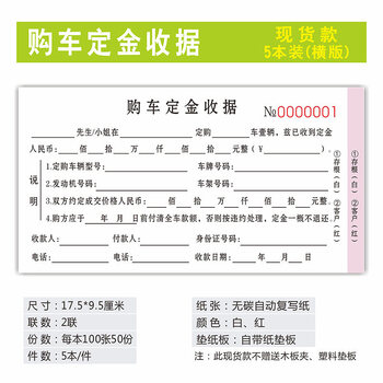 二手车买卖合同汽车销售报价单买车售车卖车租车过户购车定金收据购车