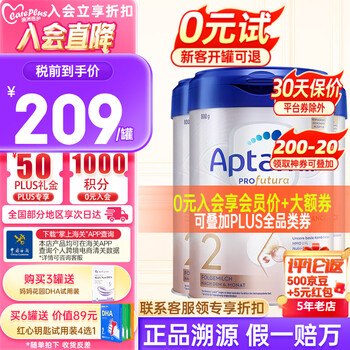 Aptamil 爱他美 德国白金版 婴幼儿奶粉 2段 800g*3罐母婴玩具类商品-全利兔-实时优惠快报