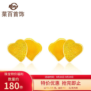 CBAI 菜百首饰 黄金耳钉 足金心心相印耳钉 约1.15克服饰鞋包类商品-全利兔-实时优惠快报