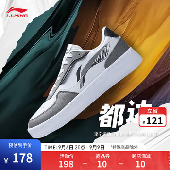 20点开始：LI-NING 李宁 男子运动休闲板鞋 AGCT333全利兔-实时优惠快报