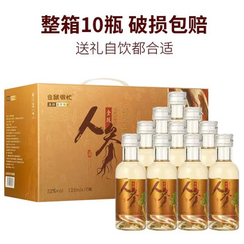 金跃五行 人参酒125ml*10瓶礼盒装食品类商品-全利兔-实时优惠快报