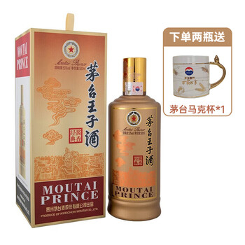 MOUTAI 茅台 王子酒 酱香经典 53%vol 酱香型白酒食品类商品-全利兔-实时优惠快报