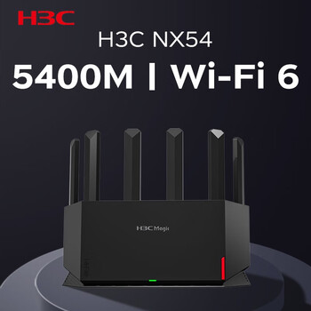H3C 新华三 NX54 双频5400M 千兆Mesh家用无线路由器 Wi-Fi 6 单个装 黑色数码类商品-全利兔-实时优惠快报