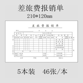 fgacct记账收款转帐付款收付转凭证支出凭单会计凭证封面装订封皮凭证