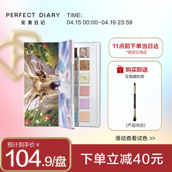 完美日记眼影怎么样??使用分享爆料
