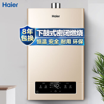 Haier10ȼˮƵ½ʡˮѹǿʽȼJSQ20-UT(12T) Ȼ