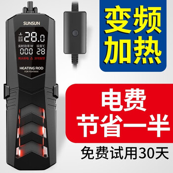 森森鱼缸加热棒怎么样，是几线品牌
