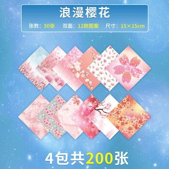 小郎人星空纸彩纸彩色卡纸大号手工纸正方形折纸纸学生幼儿园儿童手工