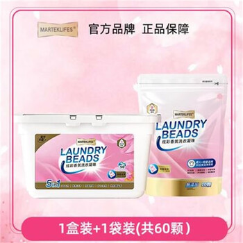 马泰克三合一洗衣珠 樱花香-60颗日用百货类商品-全利兔-实时优惠快报