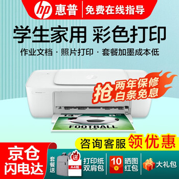 HP 惠普 打印复印扫描一体机 1212数码类商品-全利兔-实时优惠快报
