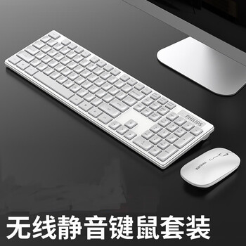 PHILIPS 飞利浦 6103键鼠套装笔记本电脑台式家用商务办公静音充电轻薄工学无线键盘鼠标套装数码类商品-全利兔-实时优惠快报