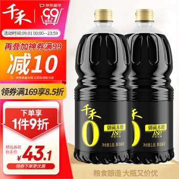 千禾 酱油 御藏本酿180天特级生抽1.8L*2 酿造酱油 不使用添加剂全利兔-实时优惠快报