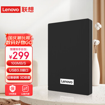 联想（Lenovo）1TB 移动硬盘 USB3.0 2.5英寸 商务黑 高速传输  稳定耐用（F308经典）