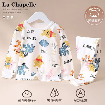LA CHAPELLE MINI 拉夏贝尔儿童宝宝秋衣秋裤男女童内衣套装纯棉春秋小童家居服睡衣 小老虎 100母婴玩具类商品-全利兔-实时优惠快报