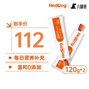RedDog 红狗 营养膏 宠物营养膏 120g*2管全利兔-实时优惠快报