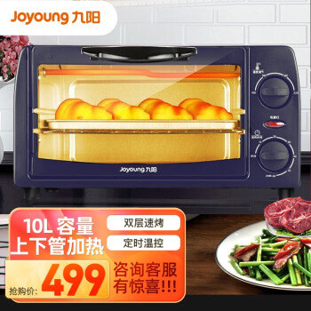 九阳（Joyoung） 【肖战推荐】电烤箱家用多功能烘焙 定时控温 迷你10L容量 升级款深蓝色