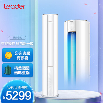「专家点评」统帅Leader KFR-72LW_06WBB81TU1家用空调：期待看看实际体验有多少？插图
