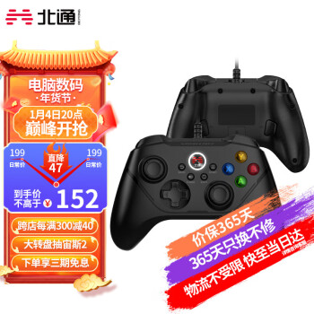 北通阿修罗2Pro有线游戏手柄xbox360精英PC电脑电视Steam怪物猎人双人成行艾尔登法环原神永劫无间实况2k黑