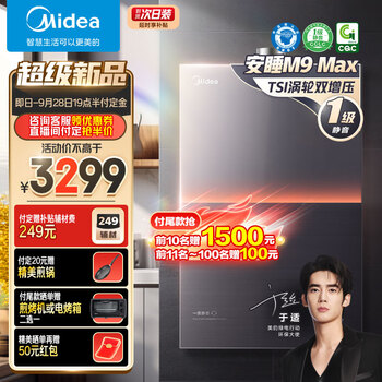 Midea 美的 16升 燃气热水器 一级静音 JSQ30-M9 Max 安睡热水器家电类商品-全利兔-实时优惠快报