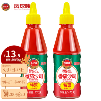 BAIYIREN 百亿人 凤球唛番茄酱 0脂肪番茄沙司挤挤瓶 476g*2瓶食品类商品-全利兔-实时优惠快报