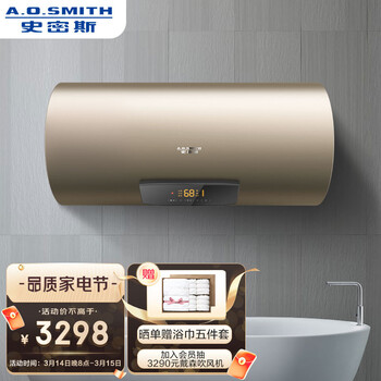 史密斯80升电热水器 专利免更换镁棒 晶彩外观 金圭内胆 双棒双3kW速热 可遥控便捷操控E80MDF 一级能效