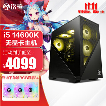 MAXSUN 铭瑄 挑战者 游戏电脑主机（i5 12400F、16GB、512GB、RTX4060）数码类商品-全利兔-实时优惠快报