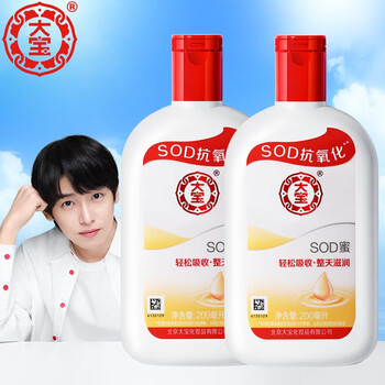 Dabao 大宝 SOD蜜抗氧化 男女士面霜保湿补水温和滋润 秋冬护肤品擦脸面霜 SOD蜜200ml*2瓶全利兔-实时优惠快报