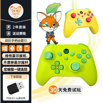 SOUNDFOX 奕狐 炫彩游戏手柄数码类商品-全利兔-实时优惠快报