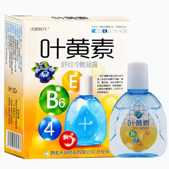 汉诚轶方 叶黄素滴眼液 15m医疗保健类商品-全利兔-实时优惠快报