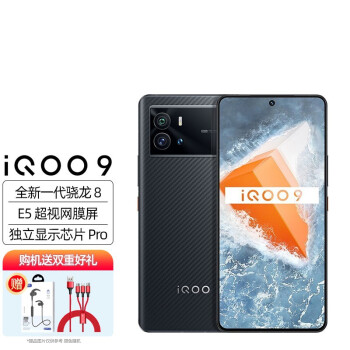 vivo* iQOO9 全新一代骁龙 电竞手机双模5G全网通 赛道版 12GB+512GB