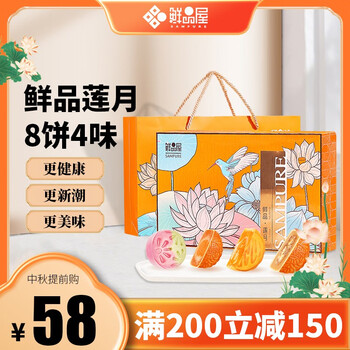 鲜品屋 广式中秋月饼礼盒 鲜品莲月 500g全利兔-实时优惠快报