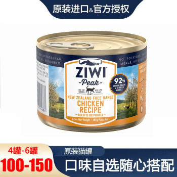 滋益巅峰（ZIWI）猫罐头猫粮185g/罐新西兰进口主食罐全猫成猫幼猫通用湿粮猫罐头 鸡肉猫罐185g
