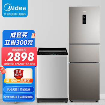 美的(Midea)【冰洗套装】247升风冷无霜小冰箱BCD-247WTM(E)+10公斤免清洗波轮全自动洗衣机MB100V51WQCH