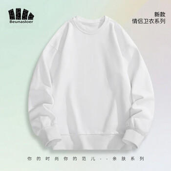蕉下森林 春秋卫衣男情侣款圆领套头长袖时尚纯色外穿休闲运动上衣打底衫 白色 XL服饰鞋包类商品-全利兔-实时优惠快报