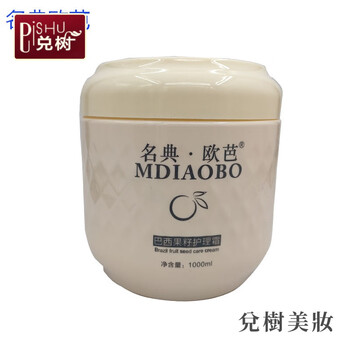 名典欧芭巴西果籽护理霜发膜导膜免蒸焗油膏护发柔顺1000ml2瓶超值装