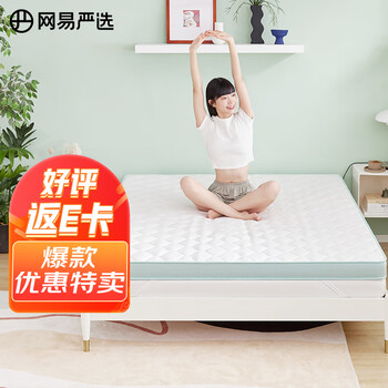 YANXUAN 网易严选 93%天然乳胶床垫 榻榻米复合褥子单人/宿舍可用 120*200*6cm 绿色家具家装类商品-全利兔-实时优惠快报
