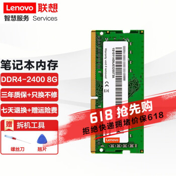 루Lenovo ԭװʼǱڴ DDR4Ĵڴչ 8G DDR4--2400MHZ С700羺/С700-15ISK