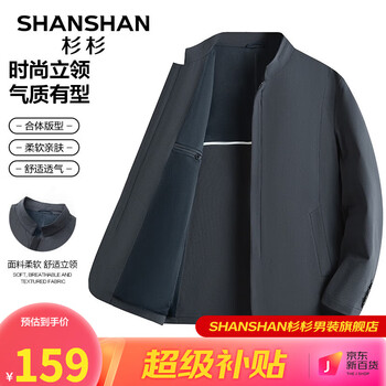 FIRS 杉杉 男士夹克外套 XF7942018Q全利兔-实时优惠快报