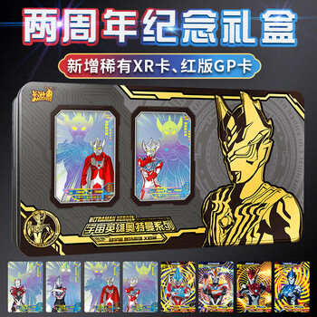 礼盒xr收藏儿童玩具周年纪念奥特曼1盒64张卡通周边