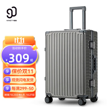 京东PLUS：NINETYGO 90分 铝框拉杆箱 26英寸 JFH066服饰鞋包类商品-全利兔-实时优惠快报